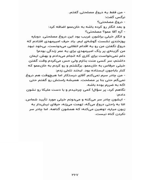 مجموعه ادم و حوا برزخ اما جلد 2 - نمونه دوم - جزیره کتاب های الکترونیکی